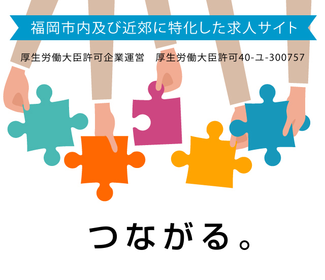 福岡市内及び近郊　美容業界の求人サイト　d4510